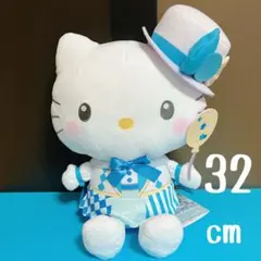 【未使用・タグ付】　★サンリオ　ほわいと　まじっくドール　BIG1 ハローキティ