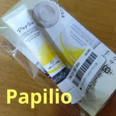 Papilio ハンドマッサージエッセンスリペア 20gのサムネイル