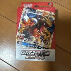 GXスタートデッキ 炎リザードン 未開封 2個セット - メルカリ