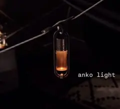 neru design works anko light アンコーライト - メルカリ