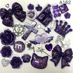 A162♡デコパーツ♡レジンパーツ♡素材♡まとめ売り♡地雷系♡ギャル♡サブカル♡
