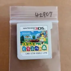 3DS とびだせ どうぶつの森
