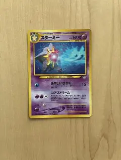 2026年最新】ポケモン カード スターミーの人気アイテム - メルカリ