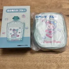 メゾピアノ 当たりくじ 13.小物入れ 6.ポーチ ブルー ブルーベリエちゃん