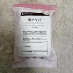 【新品未開封✨】破水セット dacco