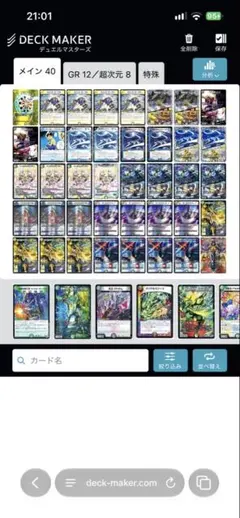 デュエマ ダーツデリート デッキ