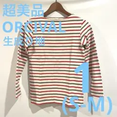 美品ORCIVAL生成り地バスクシャツレッド×グレー×ホワイトサイズ1 S-M