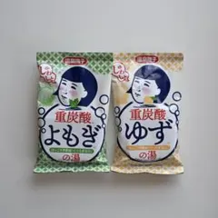 温泉撫子　よもぎ・ゆず 入浴剤 2種類セット