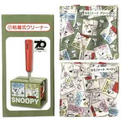 スヌーピー　くじ　ミニトート　グリーン　ベージュ　粘着式クリーナー　手提げ　鞄