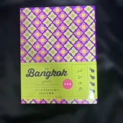 Bangkok guide 24H