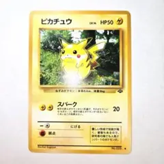 1996年 旧裏ポケモンジャングル　ピカチュウNo.25