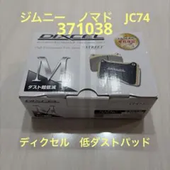 未使用 DIXCEL M-Type 125 8835 BMW リア用 - メルカリ
