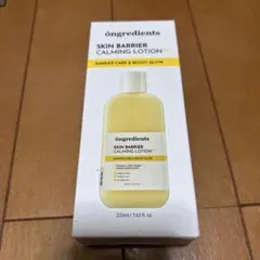 新品　スキンバリア カーミングローションEX 220ml Ongredients