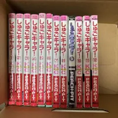 2026年最新】しゅごキャラ 全巻の人気アイテム - メルカリ