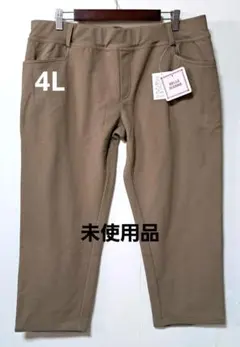 専用品大きいサイズ　カジュアルパンツ ベージュ スラックス　4L