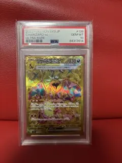 2026年最新】リザードン psaの人気アイテム - メルカリ