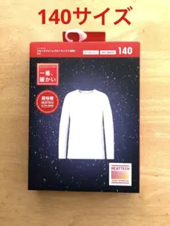 HEATTECH 超極暖 オフホワイト 長袖 Tシャツ 140サイズ