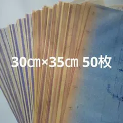 古い青焼き図面　古紙　約30㎝×35㎝ 50枚