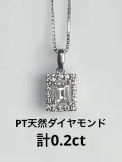 PTGC PTゲルマニウムネックレス　ダイヤモンドインゴッド付き　日本製 喜平 ネックレス プラチナ Pt Ptgc ゲルマニウム プレリュード ダイヤ