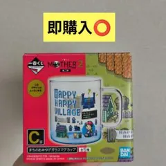 MOTHER2 C賞 まちのおみやげガラスマグカップ ハッピーハッピー村
