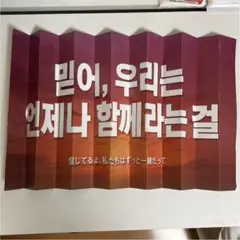 TXT スローガン 9/7 幕張イベントホール クラッパー