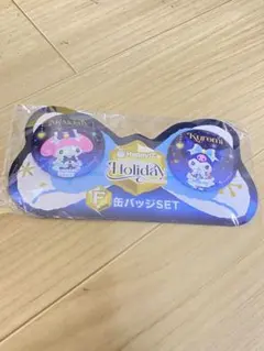 マイメロディ・クロミ 缶バッジセット