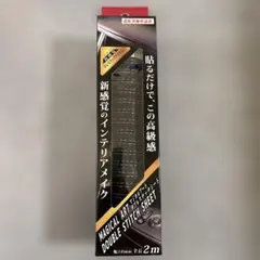 HASEPRO マジカルアート　ダブルステッチシート