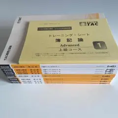 2026年最新】tac 簿記論の人気アイテム - メルカリ