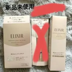 エリクシール薬用美白れん化粧水のサムネイル