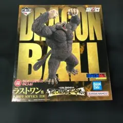未開封品 一番くじ ドラゴンボール ラストワン賞 大猿悟空 SOFVICS