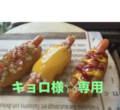 キョロ様☆