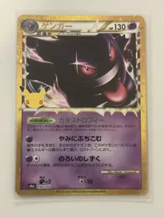 ポケモンカード ゲンガー 150/103 復刻レア　センタリング良好！！