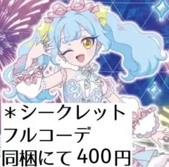 ヴァイスシュヴァルツ きんいろモザイク RR のびやかな女の子 カレン 1