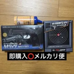東京マルイ M92Fミリタリー エアガンBB弾 マジックターゲット 3点セットのサムネイル