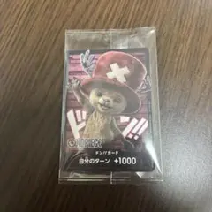 ワンピース実写版 チョッパー　ドン!!カード×1枚