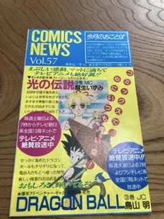 コミックスニュース