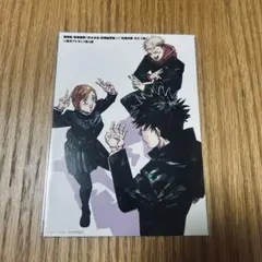 劇場版 呪術廻戦 入場者プレゼント第4弾