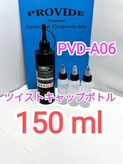 新品未使用！】プロヴァイド 『PVD-I07』鉄粉除去剤 4L 洗車 - メルカリ