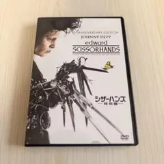 2026年最新】シザーハンズの人気アイテム - メルカリ