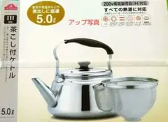 新品未開封 未使用 トップバリュ 茶こし付ケトル 5.0L IH対応 大容量のサムネイル