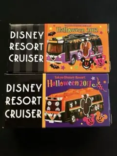 トミカ ディズニー 2012 2011 ハロウィン リゾートクルーザー