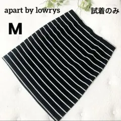 アパートバイローリーズ ボーダー スカート M ウエストゴム オフィスカジュアル