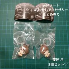 あ*可様 【未開封】デスノートめじるしアクセサリー♡夜神月2個セット