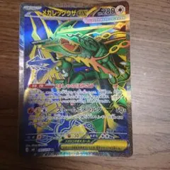 メガレックウザex SR MEGA 拡張パック ストームエメラルダ キラ 09…