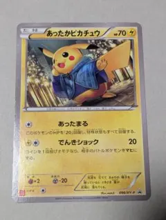 あったかピカチュウ：ユニクロ：KポケモンヒートテッククルーネックT