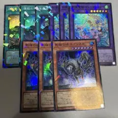 遊戯王 影雄の烬エグリスタ 影霊翼騎ウェンディクルフ 煉獄の乖放 セット
