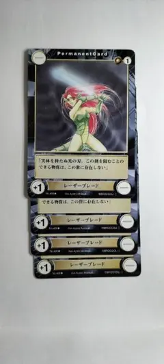 4枚【アクエリアンエイジ】レーザーブレード（lu出)