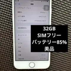 Apple iPhone 7 32GB シルバー 本体