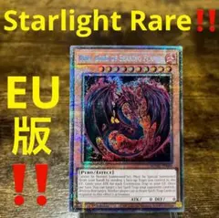 遊戯王　劫火の三幻魔神炎皇ウリア　スターライトレア　英語版　EU版　CORI 遊戯王【英語版‼️】劫火の三幻魔神炎皇ウリア CORI スターライトレア