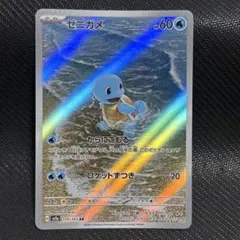 2026年最新】ゼニガメ ar 151の人気アイテム - メルカリ